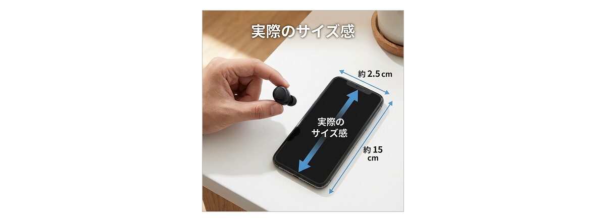 サイズ感・使用感