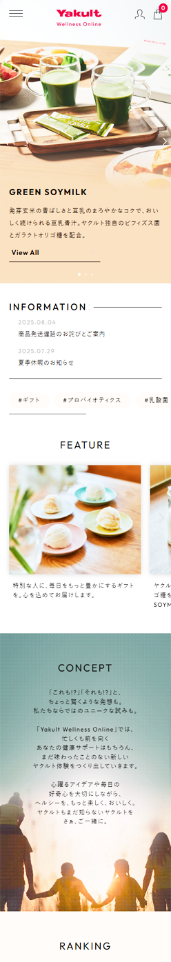 Yakult Wellness Online<br>(ヤクルトウェルネスオンライン)のキャプチャー