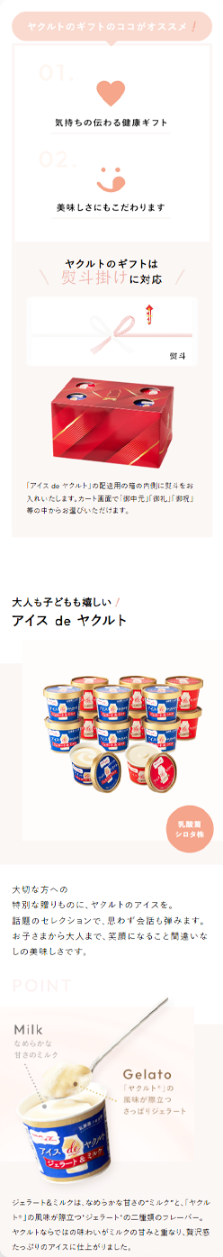 Yakult Wellness Online<br>(ヤクルトウェルネスオンライン)のキャプチャー