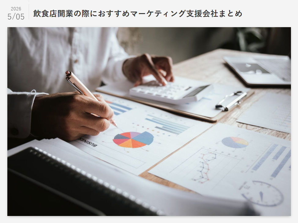 弊社が紹介されました